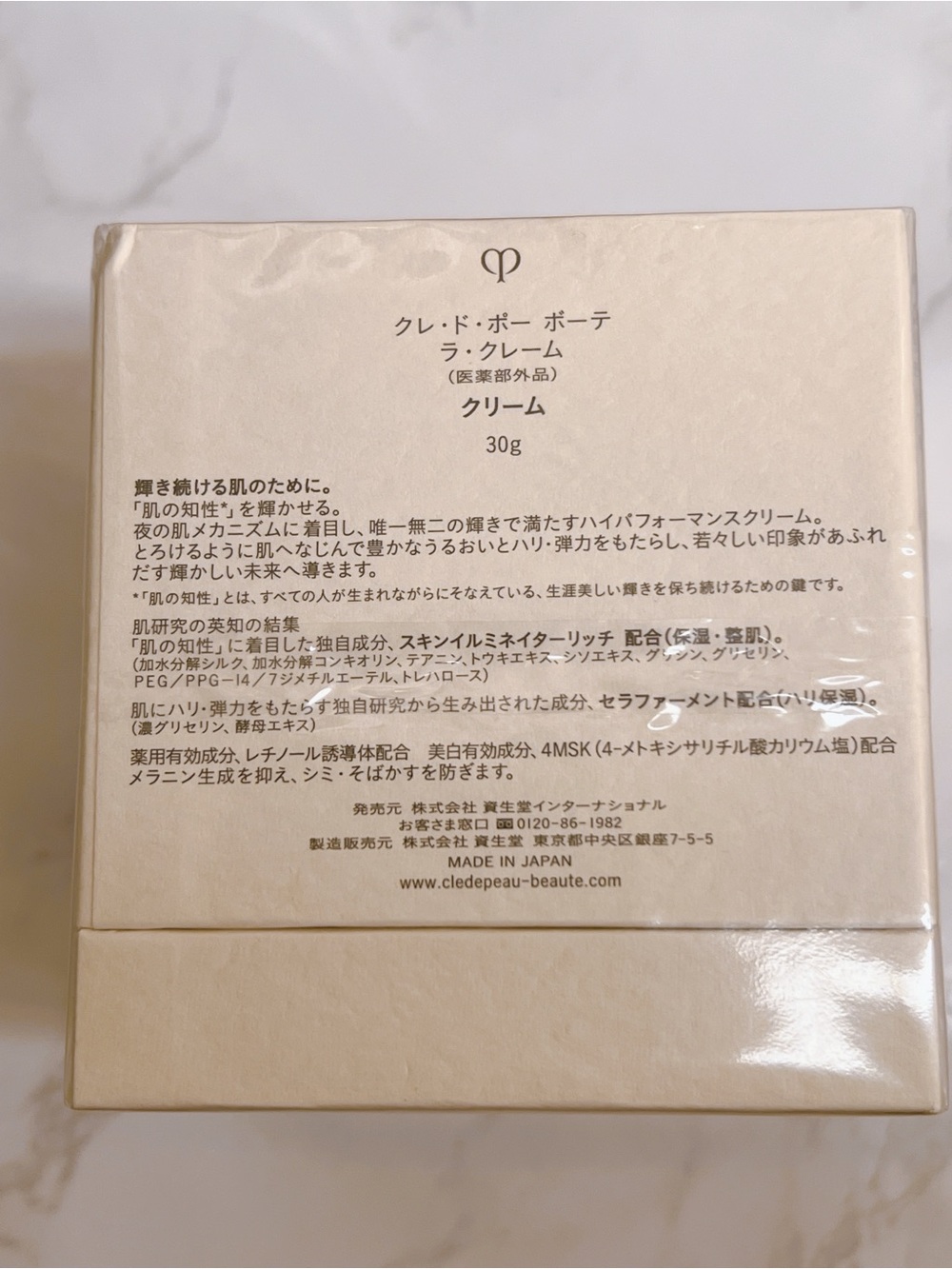 Cle de Peau beaute La Creme the Cream 1 oz sealed $600 - Picture 9 of 14